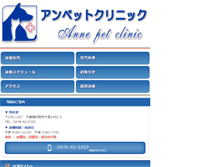 Tablet Screenshot of anne-pet.com